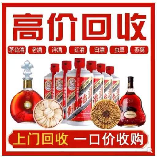 温州回收茅台酒